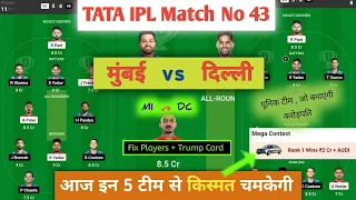 MI vs DC dream11 team | Mumbai Indians vs Delhi capitals match prediction | Today dream11 team.