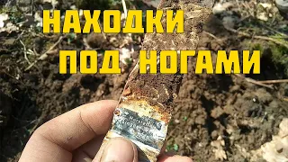 НЕДАЛЕКО ОТ ДОМА|КОП В КАЛИНИНГРАДСКОЙ ОБЛАСТИ|Metal Detecting