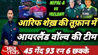 आरिफ शेख की तुफानी पारी में उड़ी आयरलैंड वॉल्व l NEPAL A vs IRELAND WOLVES 3rd T20 highlights 2024