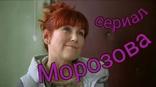 Сериал Морозова | Игры в куклы | 42-я серия | #shorts