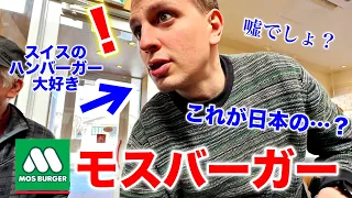 My Swiss husband went to the Japanese hamburger shop for the first time!