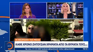 Εφοριακοί της μίζας: Κάθε χρόνο ζητούσαν χρήματα από τα θύματά τους | OPEN TV