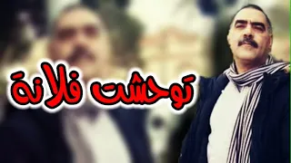 Cheb Azzedine 2022 Twahachte Flanna توحشت فلانة