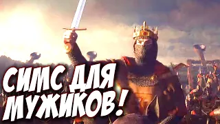 Crusader Kings 3 - Самая продуманная стратегия в мире! Обзор, гайд и первый взгляд!