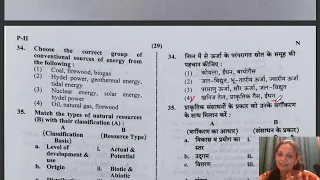 CTET PAPER 2 PREVIOUS YEAR QUESTION PAPER | READY TO CLEAR EXAM  CTET 2024 #ctet