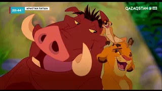 The Lion King (1994) - Hakuna Matata | (Kazakh / Қазақша)