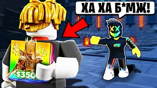 ✨ Я ЗАТРОЛЛИЛ ИГРОКОВ УЛЬТИМЕЙТОМ в Toilet Tower Defense | Roblox