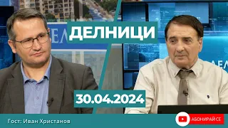 Иван Христанов: Търговията с аграрни стоки има  бум в периода 2021-2023 г. или  времето, след ГЕРБ