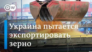 Вопреки атаке на порт Одессы: Украина пытается экспортировать зерно