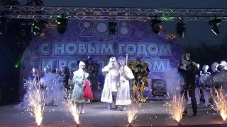 Открытие Городской ёлки "Новый Год"-2018