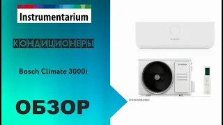 Кондиционеры Bosch Climate 3000i