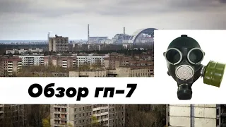 ☢️Гп-7 в 2020году!!☢️