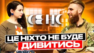 ВИШЕБАБА: російськомовні солдати, чоловіки в тилу, веганство у війську/ЦЕ НІХТО НЕ БУДЕ ДИВИТИСЬ