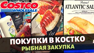 Закупка в Costco / Цены на продукты в Америке / Влог США