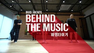 [BUDXBEATS] Behind The Music: 바밍 타이거 Balming Tiger - Pop The Tag