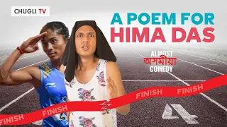 A poem for Hima Das | Chugli TV | Almost অসমীয়া Comedy