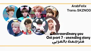 Extraordinary You OST part7 , Stray Kids - Unending Story (Arabic Sub)