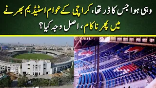 Empty stadium in Karachi again - Karachi may lose hosting in Future | Cricket Pakistan