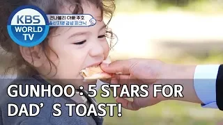 Gunhoo : 5 stars for Dad’s toast![The Return of Superman/2019.11.24]