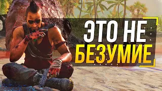 Far Cry 6 DLC про Вааса - ЗАЧЕМ ОНИ ТАК?