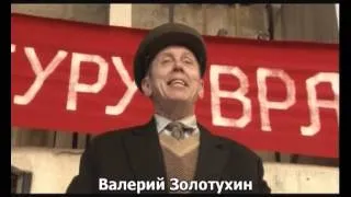 Смерть шпионам! - Трейлер