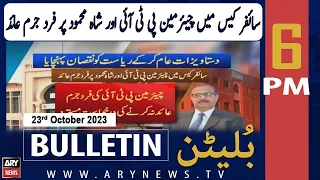 ARY News 6 PM Bulletin | 𝐂𝐢𝐩𝐡𝐞𝐫 𝐂𝐚𝐬𝐞 - 𝐁𝐢𝐠 𝐍𝐞𝐰𝐬 | 23rd Oct 2023