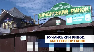 Бучанський ринок: сміттєве питання