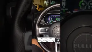 شغلت السيارة 4الفجر وكعدت الجيران اعتذر والله 😂