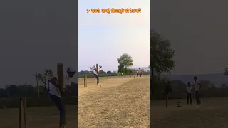 🏏 cricket lovers 🏏 #viral #trending #ytshorts #cricket #cricketlover #viratkohli #bowling #ipl #1m