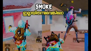 എന്തു കൊണ്ടാണ് Smoke Top Tier Lobbiesil Important - Kaztro Gaming