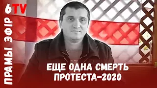 Милиция довела сотрудника "Нафтан" до самоубийства? / Алесь Чайчиц, Денис Садовский / Самазабойства