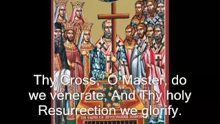 THY CROSS O MASTER   DIVINE LITURGY