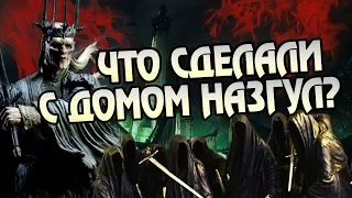 Что Стало с Минас Моргул? Про Крепость Назгул