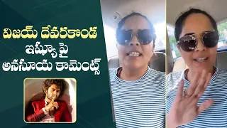 Anasuya Reacts On Vijay Deverakonda Issue | Fires On Media | Manastars