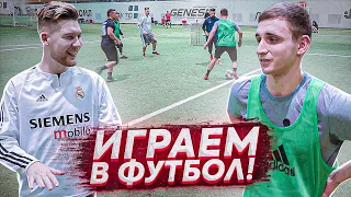 Команда ЛИТВИНА против Команды Германа! / Миша Литвин играет в футбол (2 часть)