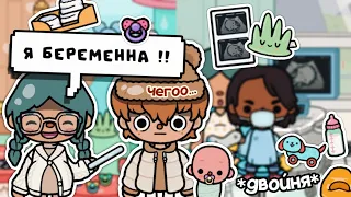 🤰🏻🫣~ ДОРАЛИ БЕРЕМЕННА !? 👶🏻🍼 *пранк над парнем* 😅 || тока бока || toca life world || Aeslie Toca