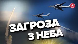 ⚡️Масштабна ТРИВОГА по всій Україні / В НЕБО підняли МіГи з "Кинджалами"