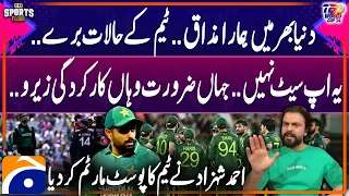 Pakistan's poor performance against the US - Ahmed Shehzad Got Angry | PAK VS USA | Sports Floor