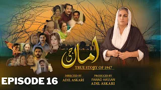 Amma Ji | Episode 16 | Sab Tv Pakistan | Hammad Farooq | Faiq Khan | Kashif Mehmood | Arsala Sidiqui