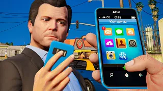 📞 МАЛОИЗВЕСТНЫЕ ДЕТАЛИ СМАРТФОНА в GTA 5 #Shorts