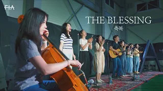 F.I.A LIVE WORSHIP - 축복 (피아버전) | THE BLESSING (FIA.ver)