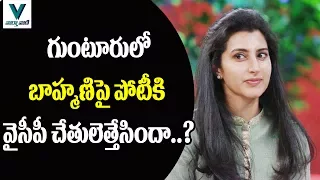 Nara Brahmani To Contest as MP in 2019  -  Vaartha Vaani