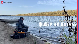 Рыбалка на фидер поздней осенью | охота за трофеем