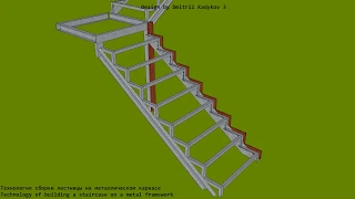 Сборка Г-образной лестницы с площадкой | L-shaped staircase