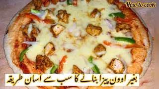 No oven pan pizza recipe | how to make pizza without oven | by how to cook  #pizzarecipe #panpizza