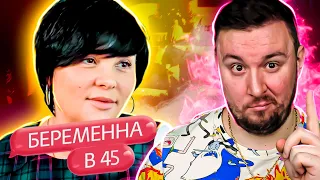 БЕРЕМЕННА В 45 ► Ольга из Чехова