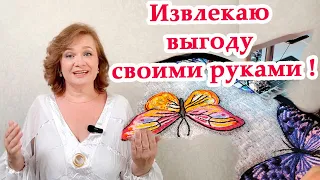 ДВОЙНАЯ ВЫГОДА на бытовухе! Три ИДЕИ, можно на продажу шить. Комплект в детский сад, набор на кухню