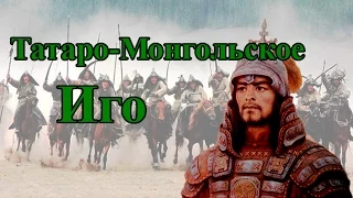 Что Прикрыли Татаро-Монгольским Игом?