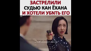 ⚖💕Застрелили судью Кан Ёхана и Хотели Убіть его 😱🔫🔥 Дорама Дьявольский судья