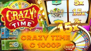CRAZY TIME С 1000!!!CRAZY TIME ЗАНОС ПОЙМАЛ 5 БОНУСОВ !!!!ПОЙМАЛ БОНУС ПОД 3X